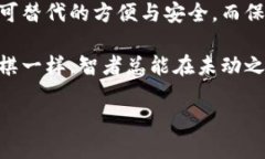 探索Imtoken钱包的TLS：为了