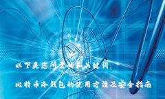 以下是您所需的和关键词