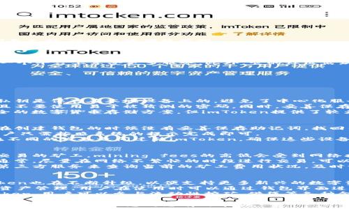   
imToken LTC钱包：安全便捷的莱特币存储与管理解决方案  

关键词：  
imToken, LTC钱包, 莱特币, 数字货币存储/guanjianci  

---

一、什么是imToken LTC钱包？  
imToken是一个知名的数字货币钱包，旨在为用户提供安全、便捷的加密资产管理服务。它支持多种数字货币，包括比特币（BTC）、以太坊（ETH）、莱特币（LTC）等。LTC钱包是imToken中专门为莱特币用户设计的功能，旨在帮助用户安全存储和管理莱特币资产。  

二、imToken LTC钱包的特点  
1. 安全性：imToken采用了先进的安全技术和多重签名机制，确保用户的资产安全。用户的私钥存储在本地设备上，避免了黑客攻击的风险。  
2. 用户友好：imToken钱包界面简洁易用，即使是初学者也能快速上手，轻松进行莱特币的接收、发送和兑换。  
3. 多功能：除了基本的钱包功能，imToken还提供了DApp浏览器，支持用户在各种去中心化应用上进行交易。  
4. 多币种支持：除了莱特币，imToken还支持多种主流数字货币，让用户可以在一个钱包中管理多个资产。  

三、如何下载和安装imToken？  
imToken钱包可以在官方网站或各大应用商店下载。用户只需搜索“imToken wallet”，找到官方应用进行下载。安装后，用户可以选择创建新钱包或导入已有钱包。  

四、如何在imToken中创建LTC钱包？  
1. 打开imToken应用，点击“创建钱包”。  
2. 按照提示设置安全密码，并为钱包生成助记词。。  
3. 将助记词妥善保存，确保其安全。助记词是恢复钱包的重要凭证。  
4. 进入钱包界面，选择“添加币种”，找到莱特币并添加到你的钱包中。  

五、如何使用imToken进行莱特币交易？  
1. 接收莱特币：用户可以通过分享自己的莱特币地址，接受其他人转账的莱特币。  
2. 发送莱特币：在钱包界面选择莱特币，点击“发送”，填写接收方地址和转账金额即可完成交易。  
3. 交易记录：用户可以在钱包中查看所有的交易记录，方便对自己的资产进行管理。  

六、imToken LTC钱包的优势和劣势  
优点：br/1) 高安全性，私钥本地存储。br/2) удобный UI，易于使用。br/3) 支持多种数字货币。br/4) 移动设备支持，随时随地便捷管理。  
缺点：br/1) 新用户可能对数字货币不熟悉，需时间适应。br/2) 网络波动可能影响交易确认时间。   

七、为什么选择imToken LTC钱包？  
imToken LTC钱包是莱特币用户的理想选择。安全和方便是其主要优势，同时可以支持多种数字资产的管理，让用户在一个平台上享受更多服务。此外，它的社区活跃度也很高，用户可以随时寻求帮助。  

---

常见问题  

1. imToken LTC钱包安全吗？  
安全性是用户选择数字货币钱包时最关心的问题之一。imToken采用了多重安全机制来保护用户的资产。首先，用户的私钥是保存在本地设备上的，避免了中心化服务器被黑客攻击的风险。此外，imToken还使用了数字签名和双重验证等多种安全措施，确保交易的安全性和私密性。  
尽管imToken已经做了大量的安全防护工作，但用户自身的安全意识同样重要。用户需要定期更新钱包的安全密码，并且不要使用易于被猜测的密码。同时，妥善保存助记词，避免将其泄露给他人。定期检查看是否有安全更新也是保障资产安全的好方法。  
此外，可以开启手机的安全权限，如指纹识别或面部识别，这样能够有效增强钱包的安全性。总的来说，虽然没有绝对安全的数字货币存储方案，但imToken提供了较为安全和稳健的存储方案，用户在使用时只需保持警惕即可。  

2. 如何找回丢失的imToken钱包？  
如果用户不小心丢失了imToken钱包，首先要知道助记词是找回钱包的唯一方式。助记词是生成私钥的关键。如果用户在创建钱包的时候没有妥善保存助记词，找回钱包的几率几乎为零。  
若助记词保存完好，用户只需在imToken客户端选择“导入钱包”，然后输入助记词便可找回钱包。整个过程简单直观，用户只需按照系统的提示完成即可。  
建议用户在创建钱包后，尽快将助记词备份到一个安全的地方，与其他人隔离，不要在网上或社交平台分享。如果用户在不同的设备之间迁移imToken，确保这些设备的安全性，不要在公共设备上登录钱包。  

3. imToken是否收取交易费用？  
在使用imToken进行莱特币或其他数字货币交易时，用户会涉及到交易费用。该费用是矿工费，用于补偿参与网络确认交易的矿工。mining fees的高低会受到网络拥堵状况的影响。一般来说，在网络繁忙时，用户可能需要支付更高的矿工费来加速交易确认。  
用户在进行交易时，可以在imToken的设置中调整建议的矿工费，选择合适的费用以在交易速度与费用之间找到平衡。通常，尽量在网络不繁忙的时段进行交易，可以节省一定的费用。  
imToken本身不收取任何额外的交易费用，用户需关注的是网络矿工费。如果你想熟悉当前的网络费用，可以通过一些第三方服务来查询当前的矿工费用状况，及时调整设置以交易效率。  

4. imToken支持哪些数字货币？  
imToken不仅支持莱特币（LTC），还支持比特币（BTC）、以太坊（ETH）、USDT等多种主流数字货币。随着市场的发展，imToken也在不断升级，以便支持更多新兴的数字资产，从而满足用户的需求。  
此外，imToken还支持ERC20代币和其他区块链的资产，例如Binance Smart Chain（BSC）代币等，用户可以轻松进行资产管理。用户在使用时可以通过钱包界面进行币种的添加和删除，便于管理个人的数字资产。  
随着发展的趋势，imToken也与各类去中心化金融（DeFi）和去中心化应用（DApp）相连接，提供更广泛的服务。通过imToken，用户可以参与流动性挖矿、借贷等各种金融活动，进一步提升资产的收益。这让imToken不仅是一个钱包，更是一个综合性的数字资产管理工具。  

以上是关于imToken LTC钱包的详细介绍，我们为您解答了其中几个常见问题，以便您更好地使用和管理您的莱特币资产。希望这些信息对您有所帮助。