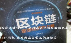 在撰写和关键词时，可以