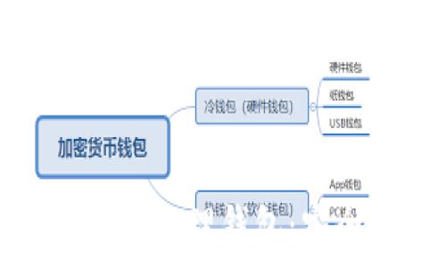   
优质 全面解析imToken物理钱包：安全性、功能与使用指南