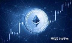 全面解析区块链钱包H5：安