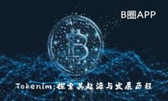 Tokenim：探索其起源与发展