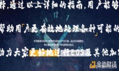    如何将EOS转移到IM钱包：