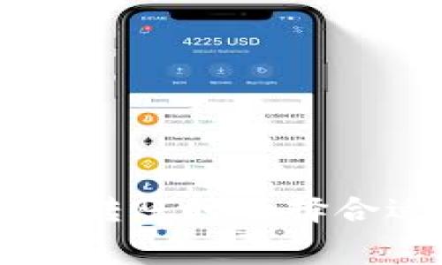  如何在IM钱包转账时选择合适的矿工费用？