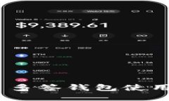 imToken 多签钱包使用详细教