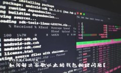 bnox/bnox  如何解决谷歌以太