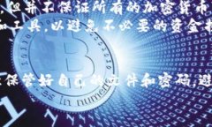 如何使用以太坊官方钱包