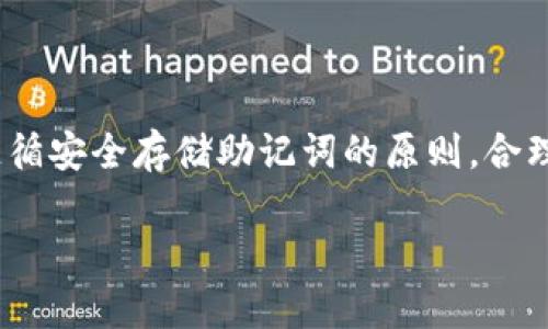 在这里提供一些关于ImToken冷钱包的相关信息，希望能对你有所帮助：

### ImToken冷钱包的概述

冷钱包是一种离线存储数字资产的方式，主要用于安全地保存你的加密货币。与热钱包相比，冷钱包并不连接互联网，因此更不容易受到黑客攻击。ImToken是一款以太坊钱包，提供了多种加密货币的存储解决方案，包括冷钱包的实现。

### ImToken冷钱包的获取与使用

#### 1. 获取ImToken

首先，你需要在应用商店下载ImToken应用。无论是Android还是iOS，ImToken都可以在主流应用市场中找到。下载后，按照提示进行注册。

#### 2. 设置冷钱包

在ImToken中，设置冷钱包的方法通常是生成一个新的钱包地址，而这个过程是完全离线的。使用你的手机或者电脑，创建钱包时可以选择“备份钱包”选项。认真备份你的助记词，确保这段信息的安全性。之后你就可以放心地将你的私钥和助记词存储到安全的地方。

#### 3. 资产转移

创建完冷钱包后，你需要将你的数字资产从热钱包转移到冷钱包。确保在转移过程中，务必确认目标地址的正确性，以免造成资产损失。

### ImToken冷钱包的优势

#### 1. 安全性

冷钱包的最大好处就在于它们的安全性。由于不处于连接网络的状态，因此它们几乎不可能受到网络攻击。正如古老的金库，只有在你需要时才打开，大部分时间都在安静地守护你的财富。

#### 2. 私密性

与传统银行不同，加密货币的存储方式允许你对资产拥有完全的控制权。没有谁会干扰你的交易过程。你可以随时随地查看你的资产，而不需要其他人的介入。谁还没有点小烦恼呢？金融自由感可是让人十分愉悦的。

### 小贴士：安全存储助记词

无论是冷钱包还是热钱包，助记词的安全性至关重要。你可以将助记词分开存储，不要将其统一放在一个地方。比如，你可以在家里的保险柜里放一份，在亲密的朋友那里也留一份。这样即使遭遇突发情况，你的资产也会有保障。

### 冷钱包的不足之处

当然，冷钱包并非完美无瑕。在使用冷钱包时，你也会面临一些不便之处：

#### 1. 访问不便

由于资产存储在离线环境中，随时随地访问你的资产可能会比较困难。如果你需要频繁交易，冷钱包可能就不适合你。

#### 2. 学习曲线

对于新手来说，了解如何使用冷钱包并不容易。许多用户可能会感到困惑，尤其是在初次尝试时。保持耐心，多查找资料和教程，才能顺利上手。

#### 3. 如果忘记助记词

如果你丢失了助记词，那么恭喜你，你的资产将再也无法找回。这就像把钥匙锁在车里，车再好也无法开动。所以，记得不要随便遗忘它！

### 结语

总之，ImToken冷钱包为用户提供了一种安全、可靠的存储方式。虽然在使用过程中会遇到一些挑战和不便，但只要遵循安全存储助记词的原则，合理使用冷钱包，就可以尽享加密资产的自由与安全。

希望这些信息能帮助你更好地理解ImToken冷钱包的使用与操作！如果你还有其他问题，随时欢迎咨询。