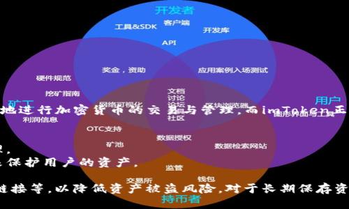 imToken是一款热钱包。热钱包指的是连接到互联网的钱包，方便用户随时随地进行加密货币的交易与管理，而imToken正是为了方便用户在移动设备上管理各种数字资产而设计的。其主要特点包括：

1. **易于使用**：imToken具备友好的用户界面，适合初学者和老手用户。
2. **多币种支持**：imToken支持多种主流数字货币，方便用户进行资产管理。
3. **安全性**：尽管属于热钱包，imToken在安全性上仍采用多种加密技术来保护用户的资产。

然而，使用热钱包的用户要特别注意安全问题，如开启二次验证、不轻信钓鱼链接等，以降低资产被盗风险。对于长期保存资产的用户，建议使用冷钱包进行资产储存，以提高安全性。