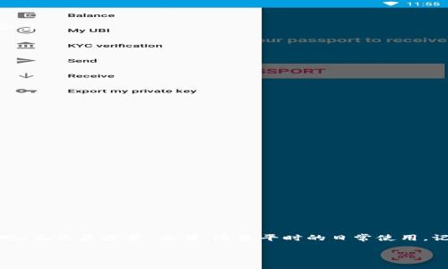   轻松实名认证，快速安全注册你的USDT钱包APP！ / 
 guanjianci USDT钱包, 注册指南, 数字货币, 安全性 /guanjianci 

引言：数字货币的浪潮，你准备好了吗？
在这个数字货币飞速发展的时代，越来越多的人开始关注虚拟资产的管理与保护。而USDT（泰达币）作为一种稳定币，以其价值的相对稳定性，成为了许多人投资和交易的首选。就像一艘稳稳行驶的船，USDT带领我们在波涛汹涌的加密海洋中航行。但在这之前，你需要有一个安全高效的钱包来存储和管理你的USDT，今天我们就来聊聊如何注册一个USDT钱包APP，让这条船启航！

选择适合你的USDT钱包APP
注册之前，第一步就是选择一个合适的USDT钱包APP。这就像在超市里选水果，你需要仔细看看每种水果的新鲜程度、口感和价格。对于USDT钱包，安全性、使用便捷性和支持的资产种类是关键的考虑因素。
市场上有很多钱包APP，比如Coinbase、Binance或者Trust Wallet等，都是比较受欢迎的选择。在选择时，可以查看用户评价、下载量以及安全认证等信息。谁还没点小烦恼呢？毕竟，钱是个大问题，我们可得小心翼翼。

注册的准备工作
一旦你决定好要使用的USDT钱包APP，接下来就是准备注册了。在这之前，你需要准备好以下信息：
ul
    li有效的邮箱地址或手机号码，作为你的账户凭据。/li
    li一个强密码，这就像你的银行保险箱的钥匙，安全无比才能放心存储。/li
    li如果钱包要求，准备好身份证明文件，毕竟安全第一，万事得有个保障。/li
/ul

一步一步教你注册USDT钱包APP
下面我们具体来看一下如何注册USDT钱包APP，以下步骤适用于大多数钱包APP：
ol
    listrong下载APP：/strong首先，在手机应用商店（iOS或Android）搜索所选的钱包名称，点击下载并安装。/li
    listrong打开APP：/strong安装完成后，打开APP，通常会有“注册”或“创建钱包”的选项，耐心点击。/li
    listrong填写信息：/strong输入你的邮箱地址或手机号，设置强密码，确保密码包含字母、数字及符号，增强安全性。/li
    listrong验证身份：/strong根据APP的要求，通常会发送验证码到你的邮箱或手机，输入验证码进行验证。接下来，如果需要，上传身份证明文件。/li
    listrong备份钱包：/strong大多数钱包会要求你备份助记词或者私钥，这些可以用于钱包的恢复。所以，一定要把这些记录在安全的地方。/li
    listrong完成注册：/strong按照指引完成最后一步，恭喜你，注册成功！/li
/ol

安全性的重要性：别让小偷光顾
注册USDT钱包成功后，维护其安全性至关重要。想象一下，如果你将一笔巨款存放在一个没有锁的地方，那可真是一场噩梦。因此，提升钱包的安全性可从以下几个方面着手：
ul
    listrong启用双重验证（2FA）：/strong这就像给钱包加上了一把额外的锁，只有你和手机能够打开。/li
    listrong定期更换密码：/strong不妨每隔一段时间就更换一次密码，确保小偷没有趁虚而入的机会。/li
    listrong不随便打开不明链接：/strong网络上套路满满，常看到一些声称可以让你“轻松赚钱”的链接，千万要谨慎对待。/li
/ul

如何使用你的USDT钱包APP
注册并确保你的USDT钱包安全后，接下来就是如何使用它了。其实，使用USDT钱包APP就像是走一条熟悉的小路，虽然开始时可能有些生疏，但多走几次就变得游刃有余了。
ul
    listrong充值USDT：/strong可以通过交易所将USDT充入你的钱包。届时，打开APP，找到“充值”按钮，按提示进行操作即可。/li
    listrong转账USDT：/strong想要转账给朋友或进行交易？轻轻点击“发送”，输入对方的钱包地址和转账金额，再确认无误后发送即可。/li
    listrong查看交易记录：/strong随时关注钱包里的交易记录，确保每一笔交易都是你所发起的，避免粗心大意。/li
/ul

处理常见问题：让烦恼无处遁形
在使用USDT钱包的过程中，你可能会遇到一些问题，但别担心，以下是一些常见的问题及解决方案：
ul
    listrong忘记密码：/strong如果你忘记了密码，大多数钱包APP都提供了找回密码的功能，按照提示进行身份认证即可。/li
    listrong充值未到账：/strong如果充值了但未到账，首先检查交易状态是否完成，如果显示已完成，联系APP客服查询。/li
    listrong转账失败：/strong转账时，如果提示失败，可以查看网络连接状态，或再次确认收款地址是否正确。/li
/ul

适合新手的USDT使用小技巧
对于刚接触数字货币的朋友们，以下几个小技巧可能会让你的USDT使用更加得心应手：
ul
    listrong小额交易：/strong最初使用时可以先进行小额交易，积累经验后再逐步增加。/li
    listrong保持学习：/strong多关注一些关于数字货币的新闻和信息，了解市场动态。/li
    listrong加入社区：/strong可以加入一些区块链或数字货币的社区，与其他用户交流，获取更多实用经验。/li
/ul

结语：开帆船，乘风破浪
现在，你已经成功注册了USDT钱包APP，掌握了使用的技巧，并知道了如何保护你的虚拟资产。在这个充满机遇与挑战的数字货币世界里，趁着这股风浪，快来乘风破浪吧！无论是投资、交易，还是平时的日常使用，记得安全第一，快乐第二，让你的每一次交易都充满乐趣和惊喜。

最后，祝你在数字货币的海洋中，乘风破浪，万事如意！对于那些还在犹豫是否进入这个世界的朋友，别再犹豫啦！韭菜的故事一直在继续，机会总是留给有准备的人哦！