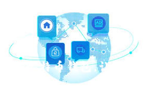 轻松卸载mac版比特币钱包，让数字货币回归生活