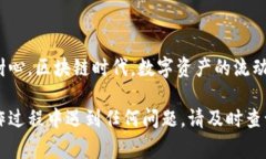 要将火币（Huobi）交易所的