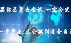 在讨论EOS钱包与以太坊钱