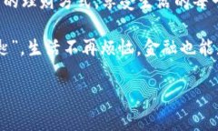    区块链智慧钱包：数字