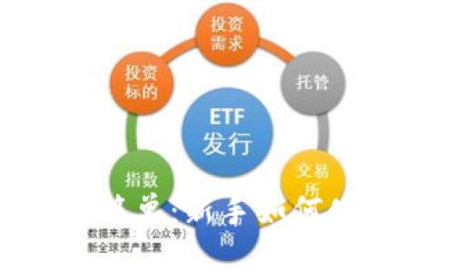 像开罐头一样简单：新手如何使用比特币钱包