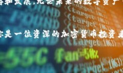 : 让数字资产如同口袋里的