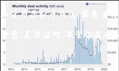   轻松注册多个虚拟币钱包，就像备齐你的“金融工具箱” / 

 guanjianci 虚拟币钱包, 钱包注册, 比特币, 以太坊 /guanjianci 

引言：金融工具箱的时代

在信息技术飞速发展的今天，数字货币已成为一种新兴的金融形态。就像传统的