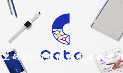 “波场钱包里的USDT就像月亮上的梦，轻松归集！”