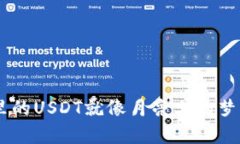 “波场钱包里的USDT就像月