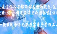 jiaoti区块链钱包：数字资