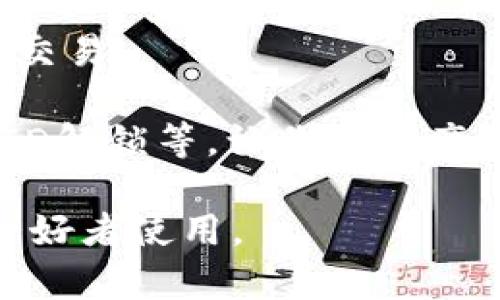 是的，ImToken钱包支持BTC（比特币）的存储和管理。ImToken是一款多币种数字货币钱包，用户可以在其中管理多种加密货币，包括比特币、以太坊及其他基于ERC20标准的代币。

如果你想在ImToken钱包中存储BTC，可以按照以下步骤操作：

1. **下载与安装**：首先，你需要在你的移动设备上下载ImToken钱包应用，并按照提示完成安装。

2. **创建或导入钱包**：如果你是新用户，可以选择创建一个新的钱包；如果你已经有其他的钱包，也可以选择导入现有的钱包。

3. **选择BTC**：在钱包主页中，你可以找到“资产”选项，点击进入后选择比特币（BTC）。

4. **获取地址**：点击比特币资产后，你会看到一个“接收”按钮，点击后可以查看你的比特币地址，使用这个地址进行交易或接收比特币。

5. **存入BTC**：通过你的交易所账户或其他加密货币钱包，将BTC转入你在ImToken的钱包里。

6. **管理与交易**：在ImToken中，你可以随时查看BTC的余额，并进行转账或交易。

ImToken钱包不仅方便，还提供了一些安全性措施，如私钥控制、指纹或Face ID解锁等，让你的资产更加安全。

总之，ImToken钱包绝对可以让你轻松地存放和管理BTC，非常适合数字货币爱好者使用。