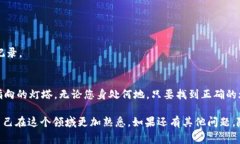 在使用imToken钱包时，输入