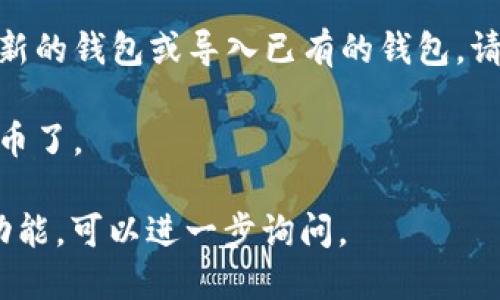 要在苹果手机上下载虚拟币钱包，你可以按照以下步骤操作：

1. **打开App Store**：在你的苹果手机上找到蓝色的App Store应用并点击打开。

2. **搜索虚拟币钱包**：在App Store的搜索框中输入“虚拟币钱包”或更具体的名称，比如“Coinbase”、“区块链钱包”或“Trust Wallet”等。

3. **选择合适的应用**：在搜索结果中，你会看到多个虚拟币钱包的选项。查看它们的评分和评论，选择一款适合自己的应用。

4. **下载并安装**：点击所选钱包应用旁边的“获取”按钮，然后按照指示完成下载和安装。有些应用可能会要求输入Apple ID的密码或使用Face ID/Touch ID进行确认。

5. **创建或导入钱包**：安装完成后，打开应用，你可以选择创建一个新的钱包或导入已有的钱包。请务必按照提示妥善保管助记词和私钥，保障你的虚拟资产安全。

6. **开始使用**：钱包设置完成后，你可以开始充值、交易或转账虚拟币了。

如果你在寻找具体的虚拟币钱包应用或想了解更多关于特定应用的功能，可以进一步询问。