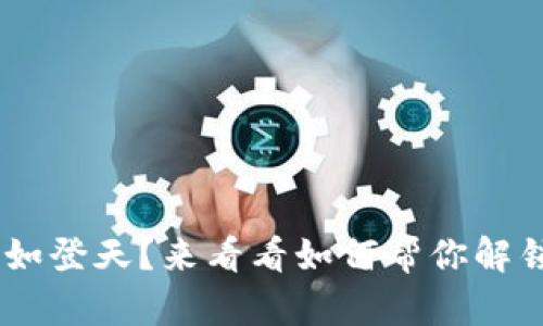 ### 创建新钱包难如登天？来看看如何帮你解锁imToken的财富宝藏