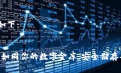 生成的内容如下：以太坊