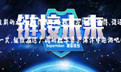 IMToken钱包顽固性带UNKNOW