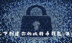 如何在没有网络的情况下