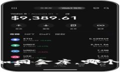 以太坊钱包如同金库，哪