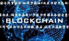 在使用 ImToken 这款数字钱