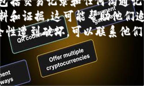 遗憾的是，我无法为您提供关于这一特定问题的法律或财务建议。不过，您可以考虑以下步骤来尝试找回被盗的iM钱包内容：

1. **立即报告**：联系相关金融机构，报告盗窃行为并冻结相关账户。
2. **收集证据**：收集所有与盗窃相关的证据，包括交易记录和任何沟通记录。
3. **报警**：向当地警方报案，并提供所有的资料和证据，这可能帮助他们追回您的财物。
4. **联系技术支持**：如果您认为iM钱包的安全性遭到破坏，可以联系他们的客服，询问能否通过某种方式恢复钱包。

务必保持警觉，确保您的其他财务信息的安全。