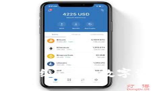 以太坊钱包imToken升级：一场数字资产管理的“进化论”