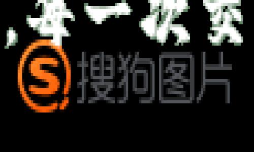 由于涉及具体的金融交易和加密货币操作，以下是关于如何将 BFC（Bitflower）从 imToken 钱包转出的基本步骤。请务必在操作前做好充分的研究，并确认您对自己的资产负责。

第一步：打开并登录 imToken 钱包
首先要打开您的 imToken 钱包应用，输入您的密码或生物识别信息进行登录。如果您还没有安装 imToken 钱包，可以在官方渠道下载并进行注册。要记得，安全第一，保护好您的钱包私钥和助记词哦！谁还没点小烦恼呢，丢了就是丢了，别问我怎么知道的。

第二步：找到 BFC 资产
在成功登录后，您会看到主界面显示的所有资产。滑动屏幕查找 BFC，点击进入。这个过程就像在家翻找遥控器，往往藏在最不起眼的地方，但有耐心总能找到！

第三步：选择转出功能
点击 BFC 资产后，找到转账或转出选项。通常这个按钮会非常显眼，别担心，一般都会用大写字母显示，“转账”两个字就像在喊：“来吧，快点转我出去！”

第四步：填写转账信息
在转账页面，您需要输入接收方的地址以及您想转出的金额。这里有个小窍门：在输入地址时，可以先确认一下是否为有效的地址，避免出现 “转错地址” 的悲剧。想象一下，像是在把包裹寄错地方，快递小哥也懵了。

第五步：确认信息
在您确认了所有信息无误后，可以按下确认按钮。这一步是非常重要的环节，轻轻一点击可是事关重大哦！确认无误就像是开车前检查后视镜，虽然看似多此一举，但关键时刻可是能救命的！

第六步：输入交易密码
为了安全起见，您还需要输入交易密码。确保这个密码是您熟悉且记得的。可能您会想，“为什么要这么麻烦？”但请记住，这毕竟是涉及数字资产的操作，每一步都要谨慎。

第七步：等待交易确认
所有步骤完成后，耐心等待交易确认进程。这段时间就像等待外卖送到，你可能会有点不安，再看看手机，太久没动静就真的心里发慌了。不过请相信，一旦交易确认，您的 BFC 就会“快乐地”转出去了！

第八步：查看交易记录
交易完成后，您可以查看交易记录，确认 BFC 是否成功转出。这个环节就像买了新衣服，得看看标签上有没有不合适的地方，确保一切都是巴适的。在钱包界面，找到“交易记录”或“历史”选项，慢慢欣赏您的转账之旅。

额外提示：安全第一
在进行任何加密交易时，请务必保持高度警惕，不要随意点击不明链接，也请勿将您的私钥分享给任何人。可别让投资的美梦变成追悔的噩梦！

总结
今天我们一起探索了如何轻松将 BFC 从 imToken 钱包转出。整个过程也许听起来有些复杂，但熟能生巧，随着您对钱包和交易操作的熟悉，转账将变得如行云流水一般自如。要记住，守护好您的数字资产，就像呵护奶茶中的珍珠一样，小心翼翼，不让它们流失哦！

在操作转账的同时，不妨给自己放个轻松的音乐，调动一下愉悦的心情，记住区块链的世界虽然复杂，但也是充满乐趣和惊喜的。每一次交易都是一次小小的冒险，让我们在这个数字世界里畅游自如！