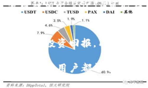 RGC14是一个基于区块链技术的代币，通常与某种特定的项目或生态系统相关联。在imToken钱包中，RGC14可能是用于特定服务、交易或应用的数字资产。为了更好地了解RGC14，我们可以从以下几个方面进行探讨：

### 1. RGC14的基本定义
RGC14代币是一种加密货币，通常会有特定的功能和用途。其名称中的“RGC”可能代表某种项目或概念，而“14”通常是一个识别码或者版本号。在区块链生态中，不同的代币可以有不同的经济模型和使用场景，RGC14也不例外。

### 2. RGC14的用途
代币通常被设计用于特定的用途，RGC14也可能具备独特的功能。比如，它可能是在某个去中心化市场上的支付工具，或者是用于某种应用程序中的激励机制。因其自身的设计，它可能允许用户轻松进行转账、交易或参与项目生态系统的治理。

### 3. RGC14的交易与冷钱包安全
在imToken钱包中，用户可以方便地管理自己的RGC14资产。然而，如同选择一件安全的保险箱，冷钱包的使用也是至关重要的。谁还没点小烦恼呢？在网络世界里，安全至关重要，冷钱包能够确保你的数字资产不被黑客攻击。

### 4. 如何获取RGC14
用户获取RGC14的方式可能有几种，比如通过交易所购买、参与某些活动或者直接通过合约参与挖矿。了解获取方式对于希望参与该代币生态的用户来说至关重要，确保你选择的方式既安全又高效。

### 5. RGC14与其他代币的比较
在加密货币领域，RGC14并不是孤军奋战。与其他代币相比，它有什么独特之处？例如，与比特币、以太坊等主流币种相比，RGC14可能在交易速度、费用、以及生态系统的复杂性等方面有其独特优势。

### 6. RGC14的未来展望
任何投资都有风险，RGC14也不例外，未来的走向与市场的变化息息相关。为了确保自身的资产安全，并获得良好的投资回报，用户需要紧跟市场动态，做好信息收集。

总的来说，RGC14作为一种新兴的加密货币，其背后的项目及实施细节决定了它在市场中的地位。希望在未来，所有的用户都能够深刻理解该币种，并以此为基础，尽可能地进行合理的资产配置和风险管理。