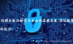 jiaoti轻松驾驭imToken钱包，