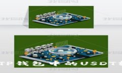 像游泳一样轻松：将TP钱包