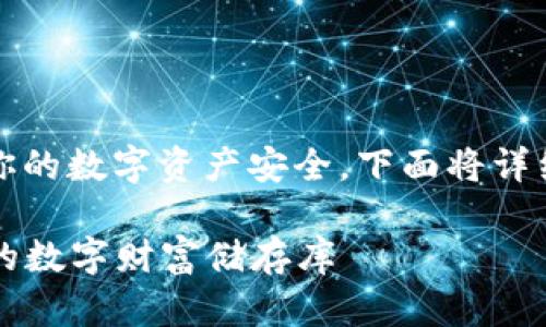 创建比特币钱包是一个重要的步骤，确保你的数字资产安全。下面将详细介绍制作比特币钱包的视频步骤和内容。

### 比特币钱包制作指南：如何打造你的数字财富储存库