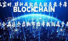   谷歌钱包购买USDT的最佳