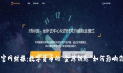 以太坊钱包官网财报：数