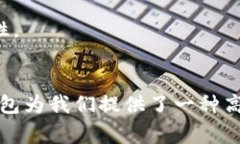 冷钱包生成过程稍显复杂