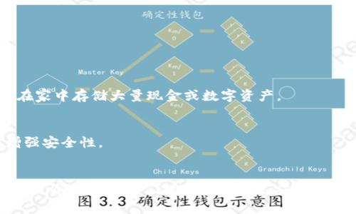 冷钱包生成过程稍显复杂，但我会尽量将其简化，并以引人入胜的方式向您介绍。冷钱包是一种重要的加密货币存储方式，通常用于保障资产的安全。下面是如何通过imToken生成冷钱包的步骤。

### 生成冷钱包的步骤

#### 1. **了解冷钱包的概念**
冷钱包是一种离线存储方式，与互联网无连接的方式可以大大降低被盗的风险。想象一下，冷钱包就像把大量现金藏在你家里的保险箱里，而热钱包就像把它放在口袋里，随时可以用但也容易丢失。

#### 2. **下载imToken**
首先，如果您还没有在手机上下载imToken应用，请前往应用商店进行下载。imToken是一个功能强大的加密钱包，支持多种币种，并提供冷钱包功能。

#### 3. **创建新钱包**
在imToken中，选择创建新的钱包。您将被要求设定一个强密码，记得用一个没有人能猜到的密码，但同时又便于自己记住。谁还没点小烦恼呢？

#### 4. **备份助记词**
创建完成后，您会得到一组助记词。这就像是您保险箱的密码，保管好它至关重要。别把它告诉别人，也不要存放在您的设备上。您可以手动在纸上写下，甚至可以把它用金属片刻录，这样即便是意外的水灾也不会影响您的资产！

#### 5. **生成冷钱包**
冷钱包的生成是通过备份助记词来实现的。您可以将助记词导入到另一台没有联网的设备中，这样您就有了一个安全的冷钱包。当然，您也可以使用硬件钱包，像Ledger或Trezor等，这些设备本身就具备冷存储的功能。

### 维护冷钱包的安全

#### 1. **定期检查**
定期检查您的冷钱包，确保一切正常。这就像检查一下你的保险箱，确保里面的东西没有问题。

#### 2. **使用防火、防盗措施**
如果您将钱包保存在家里，确保采取防火防盗措施。也许可以考虑将其存放在一个银行保险柜中，尽量避免在家中存储大量现金或数字资产。

#### 3. **更新软件**
虽然冷钱包本身不需要联网，但如果您的应用程序有更新，请记得更新。这像是给保险箱加把新锁，进一步增强安全性。

### 总结
通过imToken生成冷钱包是一个简单且安全的过程。保护好您的资产就像照看自己的孩子一样，不能掉以轻心。冷钱包为我们提供了一种高安全性的存储方式，确保您的数字货币安全无忧。希望这些信息对您有所帮助，如果您还有其他问题，欢迎随时询问。