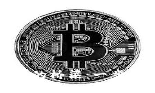 从imToken钱包畅游交易所的桥梁：一步到位，让数字资产自由飞翔！