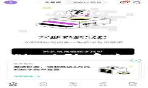 要下载 imToken 钱包，你可以通过以下几种方式来获取：

### 1. 官方网站下载
你可以访问 imToken 的官方网站 [imtoken.com](https://www.imtoken.com)，网站上会提供相应的下载链接，确保下载的是最新版本。

### 2. 应用商店
如果你使用的是手机，打开你的手机应用商店（如 App Store 或 Google Play），在搜索栏中输入“imToken”，即可找到并下载官方应用。

### 3. 其他可信渠道
避免从不明来源下载，以防下载到仿冒或恶意软件。建议使用官方网站或知名的应用商店进行下载。

在下载后，安装并设置你的钱包，确保你的私钥和助记词安全存储，以防丢失或泄露。

如果你还有其他关于 imToken 钱包的问题，欢迎继续提问！