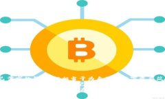   “比特币钱包就像你的数