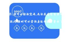 bianzi货币钱包中的USDT能轻