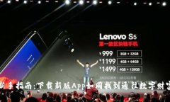 以太坊钱包新手指南：下